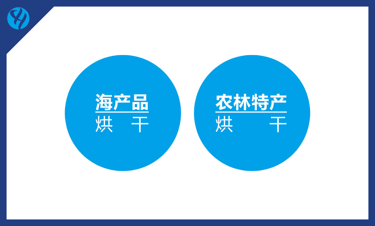 紫菜(海产品-农林特产)烘干行业